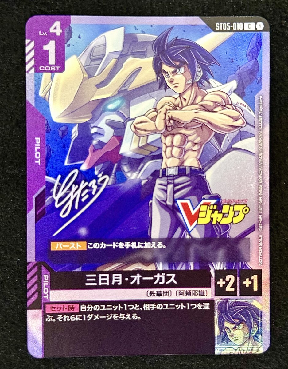 Vジャンプ 12月特大号 明日10月21日発売