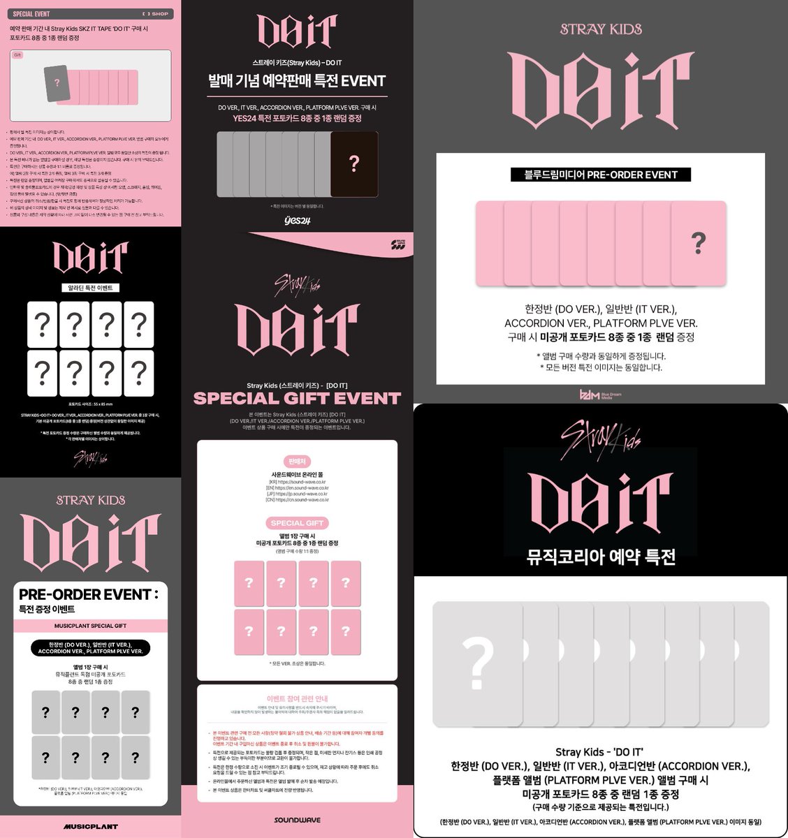 Stray Kids［DO IT］ 店舗特典まとめ📝 【一覧】 - Fans Shop - Aladin