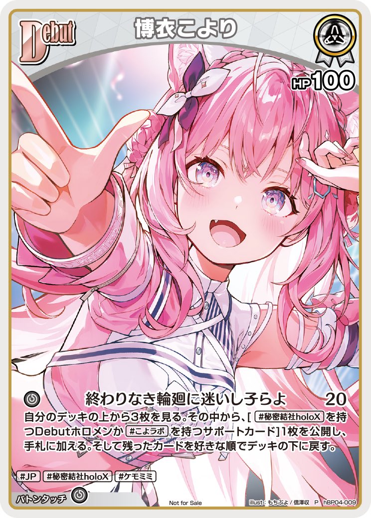 📚掲載情報📚 #Vジャンプ 8月特大号が本日発売✨ 今回は #博衣こより