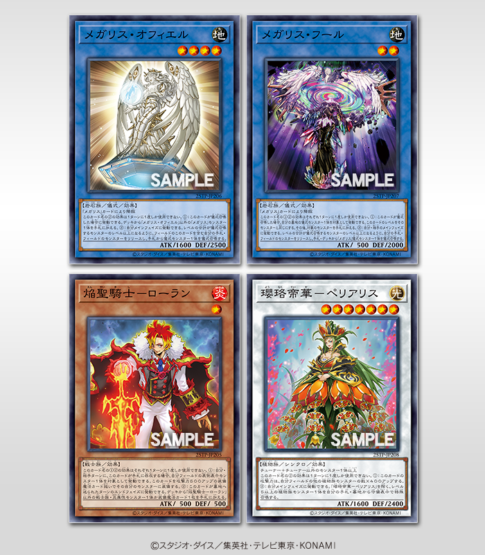 収録カードの一部を公開 ／ トーナメントパック 𝟐𝟎𝟐𝟓 𝐕𝐨𝐥.𝟐