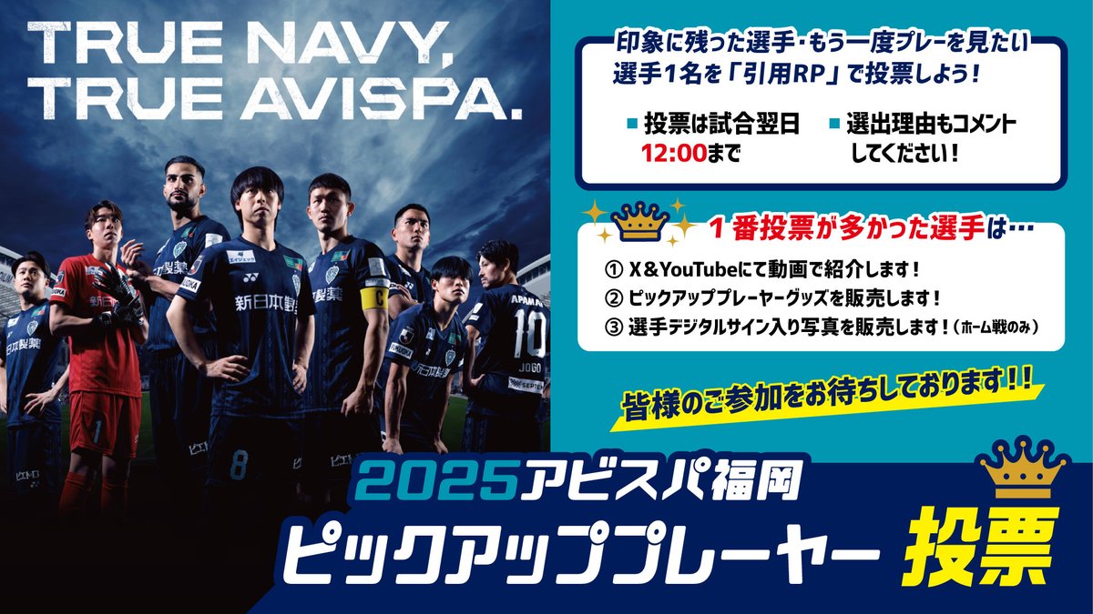 第20節投票】 ピックアッププレーヤー投票⚽ 今日一番印象に残った選手