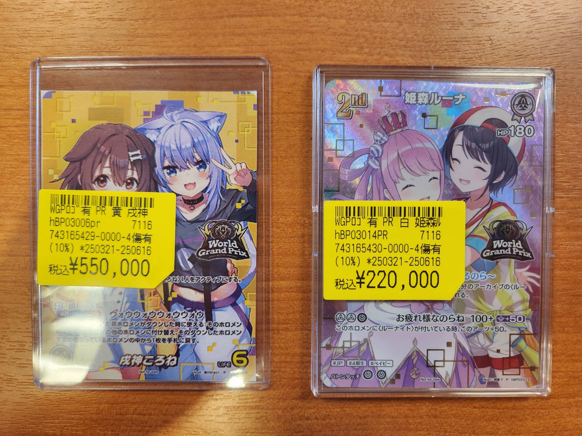 販売情報】 ご来店ありがとうございます！ WGPプロモの販売価格を更新