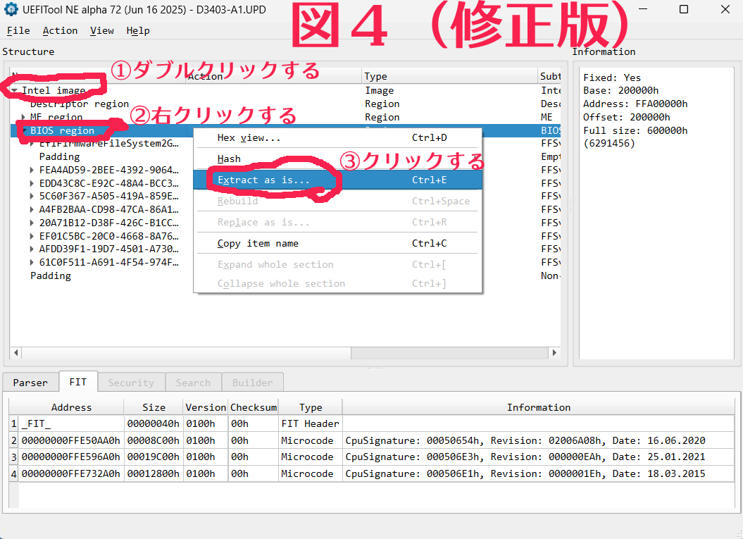 補足17： 富士通 ESPRIMOが起動しない不具合、BIOSのROMを富士通の海外