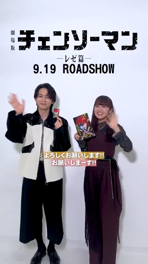 劇場版チェンソーマン レゼ篇 ◢◢ 各種前売券発売開始！◣◣ 💥劇場