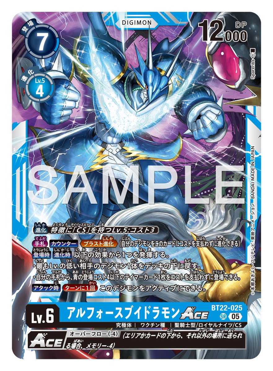 ☆カード紹介☆ 『ブースタ－パック CYBER EDEN【BT-22】』のカードを