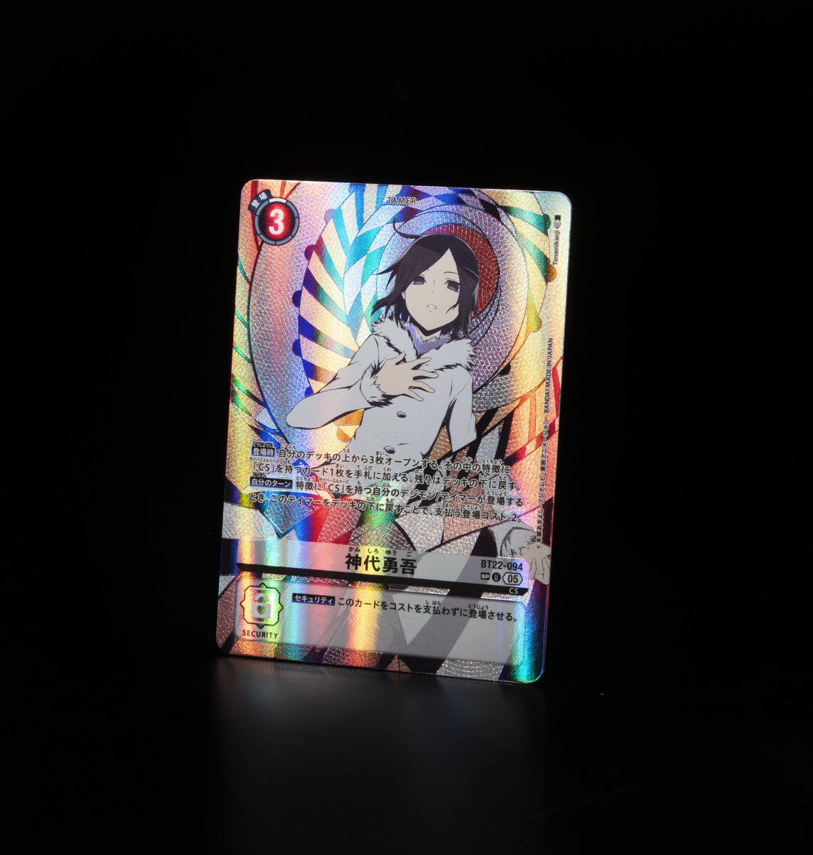 ☆カード紹介☆ 『ブースタ－パック CYBER EDEN【BT-22】』のSPカード