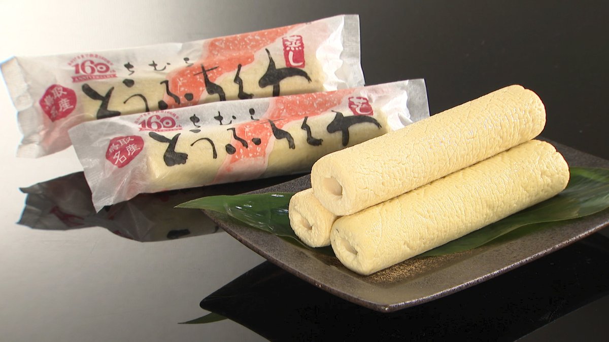 秘めた魅力が盛りだくさん⁉️ ケンミンちくわエキスポ2025 ＼ ✓鳥取県