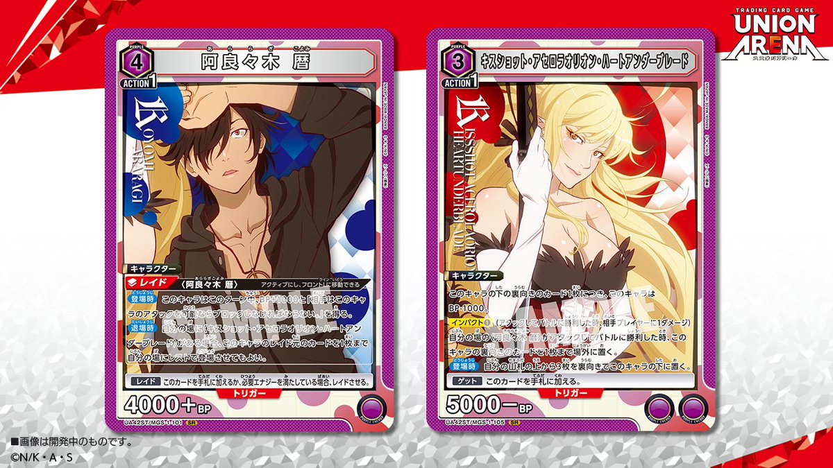 ⬜️カード紹介⬜️ 7/25(金)発売予定『スタートデッキ 〈物語