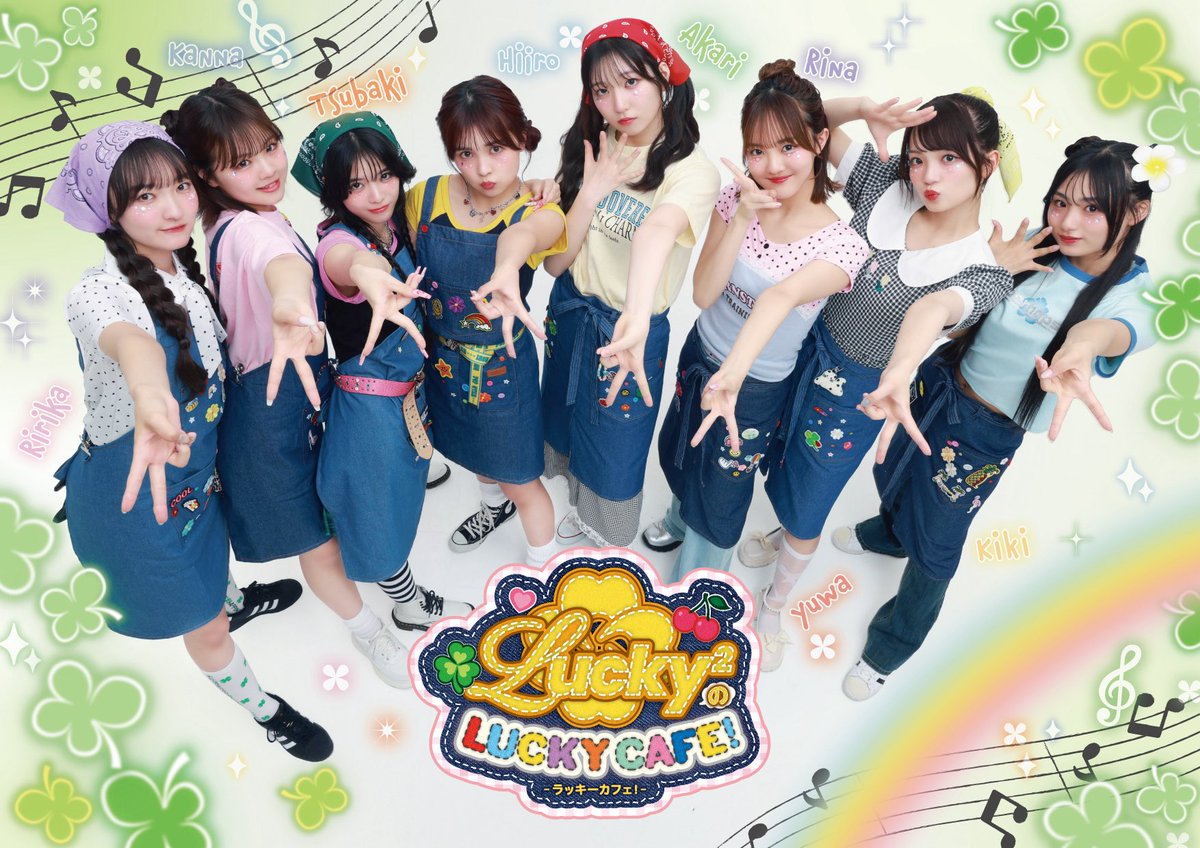 Lucky²のラッキーカフェ！🍀🍒 ＼ コラボカフェ第3弾はLDH JAPAN所属の