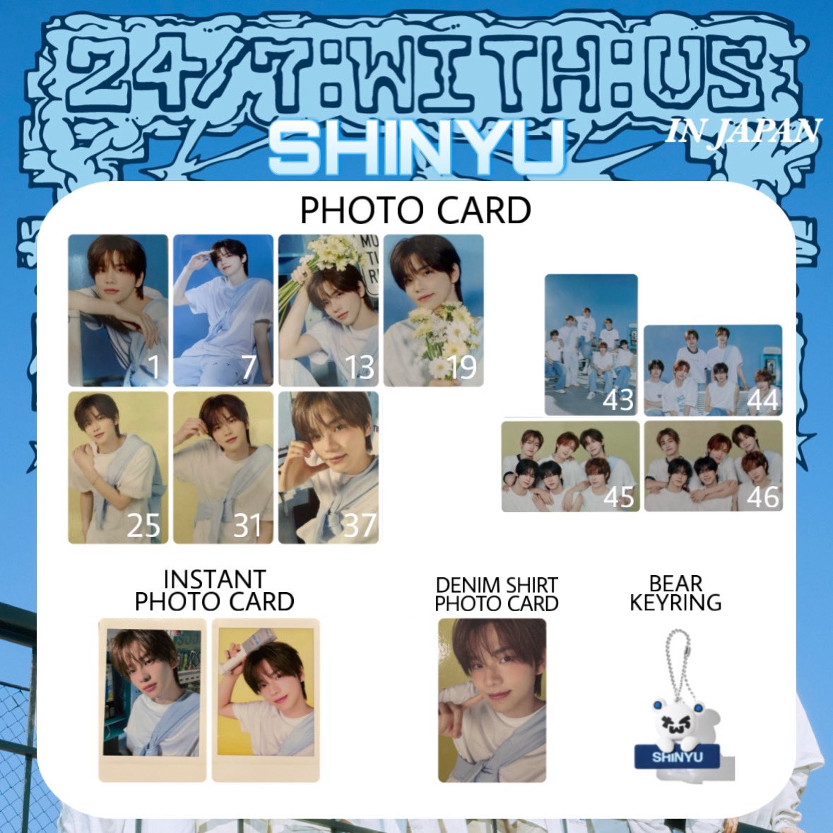 TWS 24/7:WITH:US in JAPAN 日本 ツアー イルツ トレカ 一覧 ベア