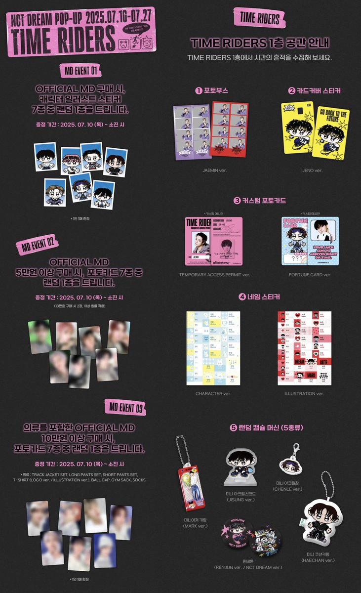 NCT DREAM POPUP 'TIME RIDERS' MD💚 ポップアップのグッズ Qoo10にて