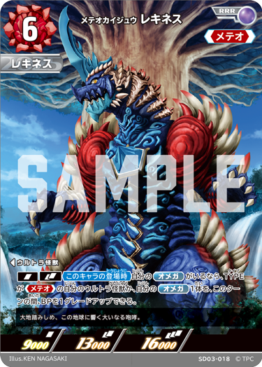 ◢◤#ウルトラマンカードゲーム◢◤ ⚡カードデザイン公開⚡ 7月25日