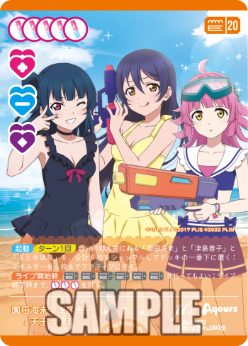 🎈＼#ラブカ 新カード紹介✨／🎈 8月9日(土)発売「ブースターパック 夏