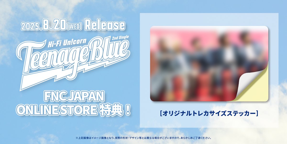 Hi-Fi Un!corn 2nd Single 『Teenage Blue』 2025.08.20 Release