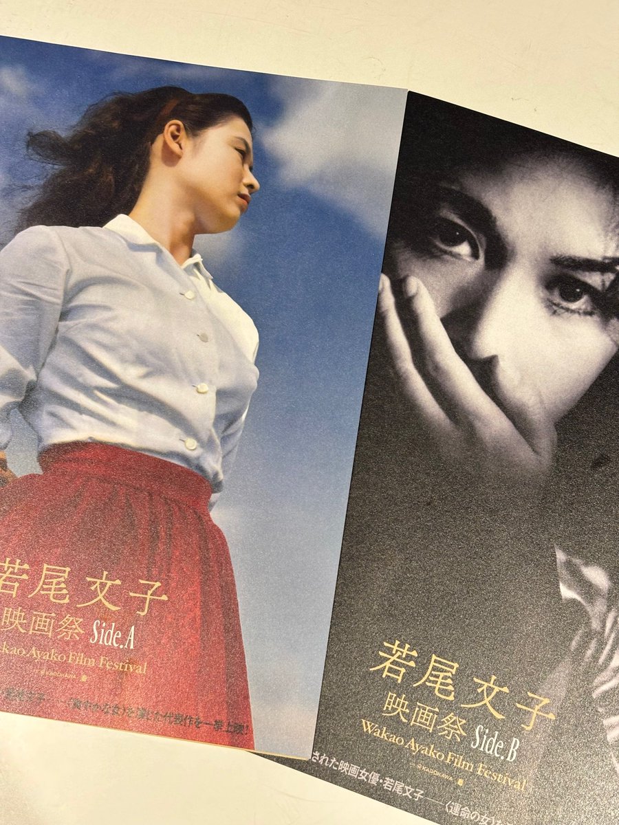 ㊗今秋、若尾文子映画祭開催決定㊗ 上映作品は36作品の中から現在選定