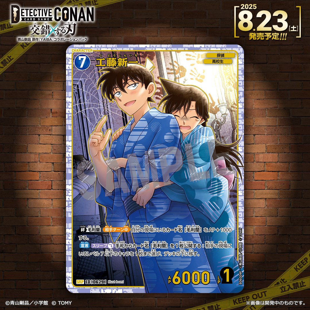 🔍8/23（土）発売 CT-P06】 「交錯する刃」収録カード紹介‼️ ＜キャラ