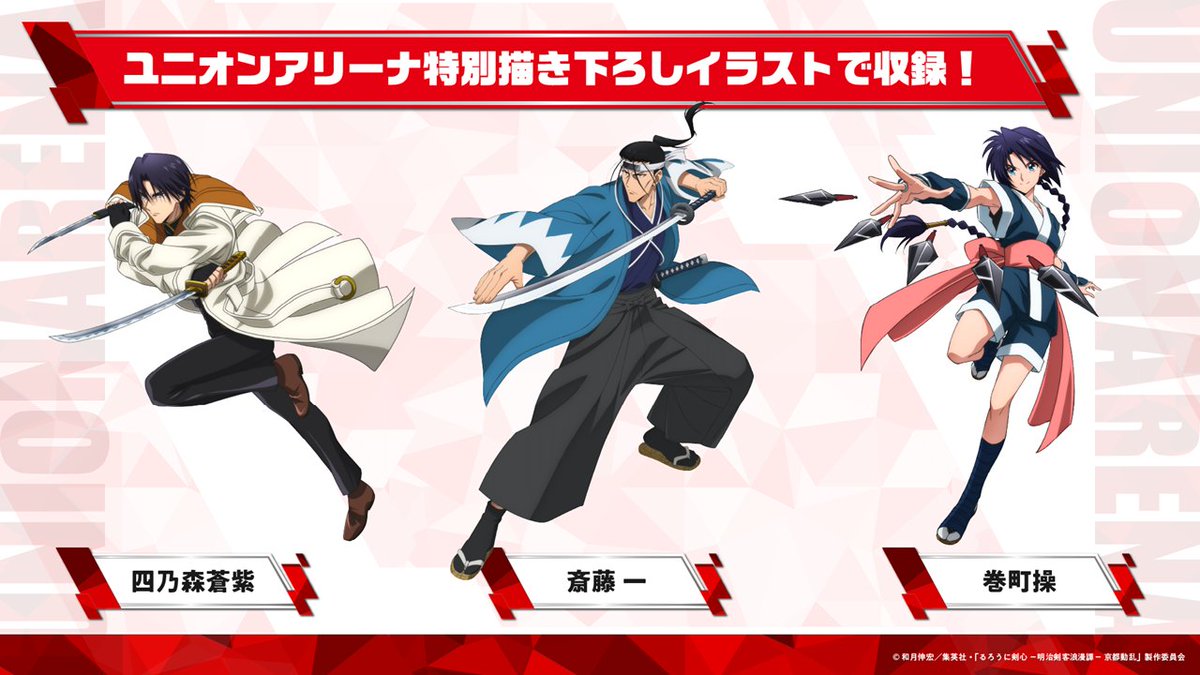 ◤ #ジャンバル 2025 #ユニアリ 最新情報② ◢ 新規描き下ろしイラスト