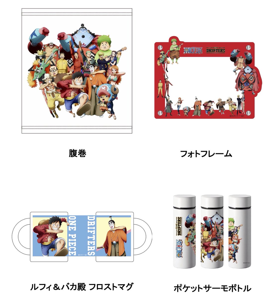 コラボ情報】 ザ・ドリフターズとのコラボグッズ第2弾が 開催中の『ザ