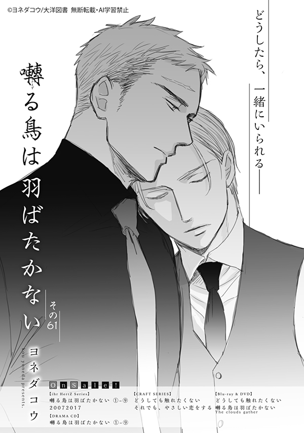 📢 7/31 発売 『ihr HertZ 2025年9月号』 本編チラ見せ💞 ─