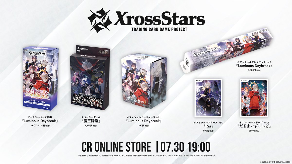 CRAZY RACCOON STORE】 Xross Stars - 4BOXまで - ・ブースターパック