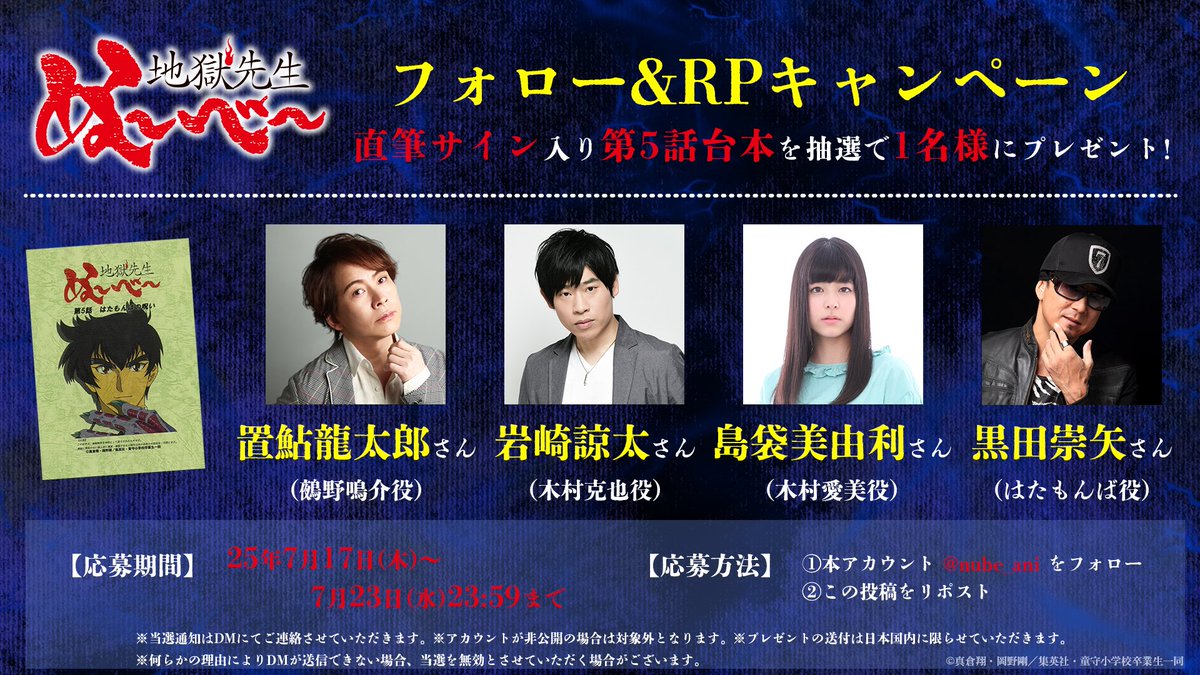 🔮プレゼントキャンペーン🔮 フォロー&この投稿をRPで キャストサイン