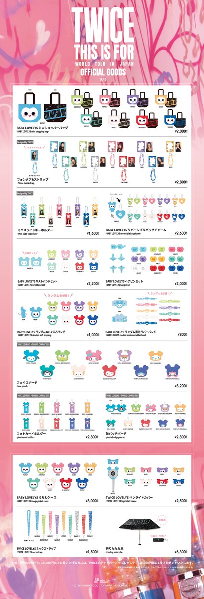 TWICE  グッズセット TWICE】 OFFICIAL GOODS販売決定！ – TowerRecords Shibuya