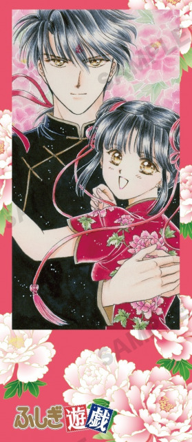 記念号】漫画『ふしぎ遊戯』第1話が『Sho-Comi』に再掲載！原画展開催