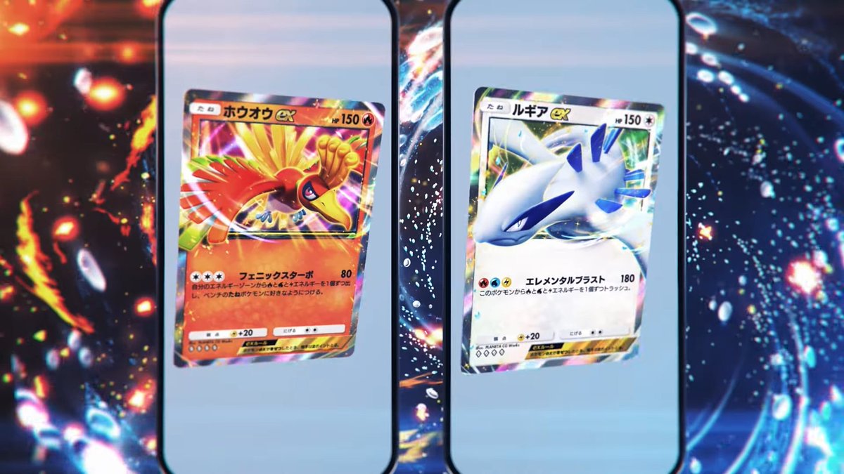 ☆ 拡張パック ホウオウ ex 金の空、銀の海 020/106