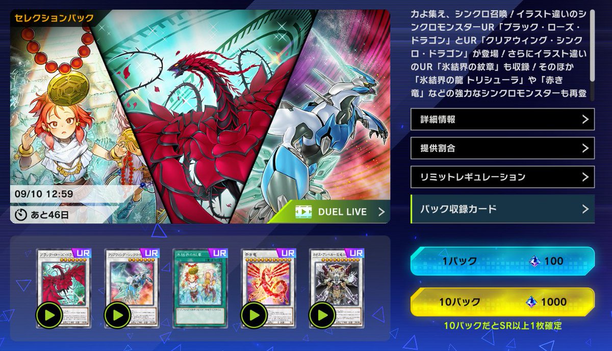 △▽ ブラック・ローズ・ドラゴン 収録▽△ イラスト違いカードが期間