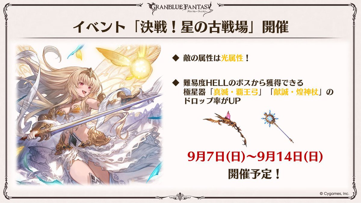 地上から失礼します、フェアリープリンセス・アリアは神撃のバハムート