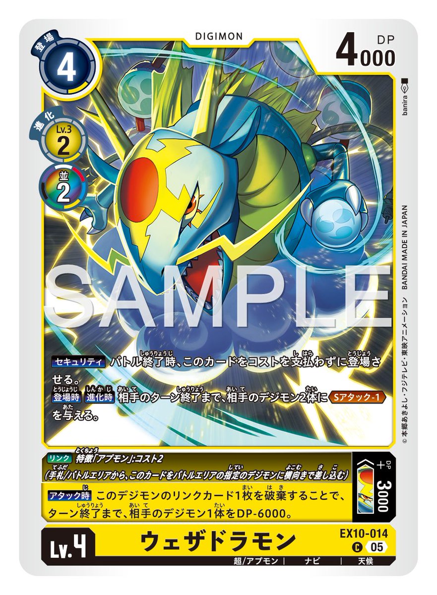 ☆カード紹介☆ 『エクストラブースター SINISTER ORDER【EX-10】』の