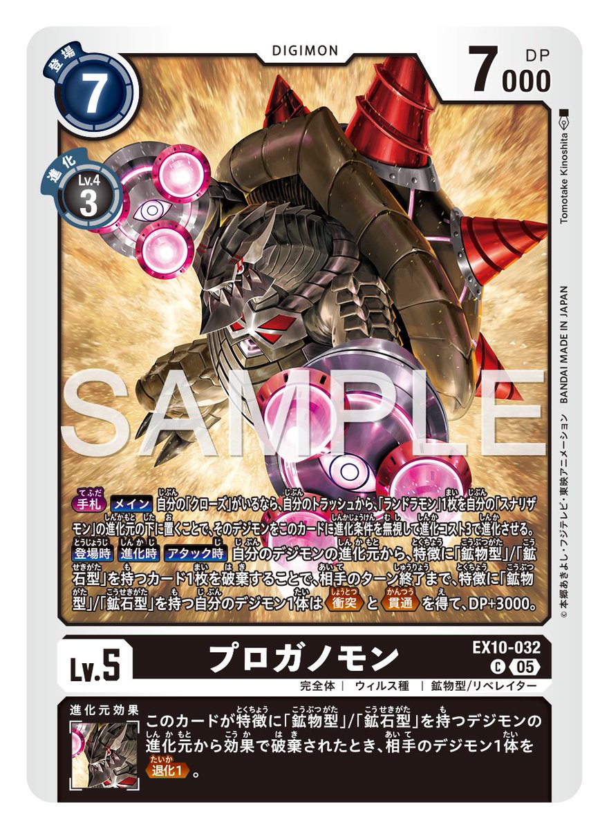 ☆カード紹介☆ 『エクストラブースター SINISTER ORDER【EX-10】』の