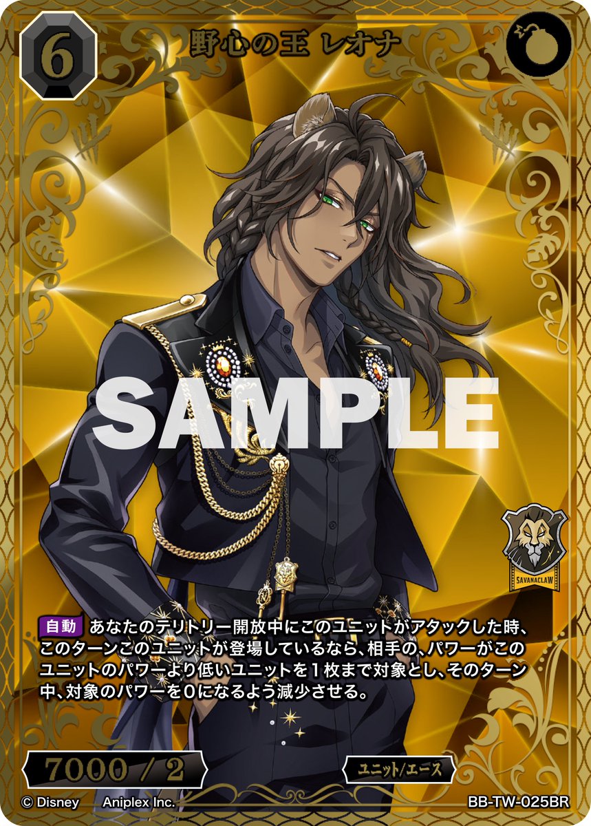 BDカード紹介】 9月26日発売、ブースターパック 『ディズニー