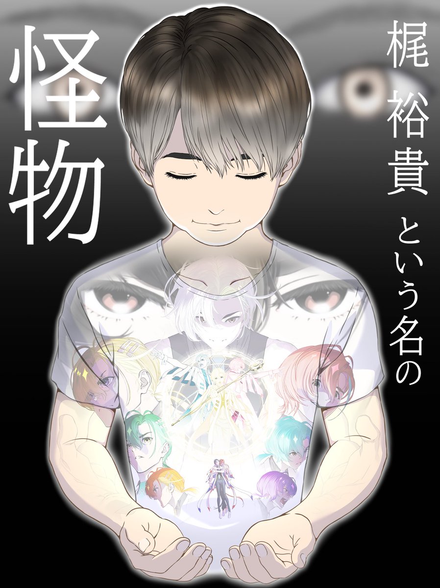 名前のない怪物@まとめ買いお待ち中　専用