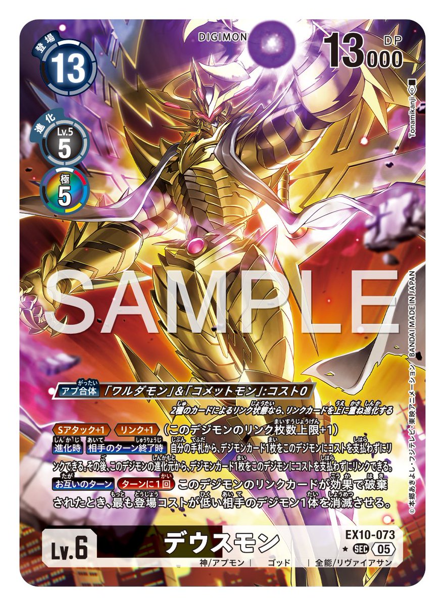 ☆カード紹介☆ 『エクストラブースター SINISTER ORDER【EX-10】』の