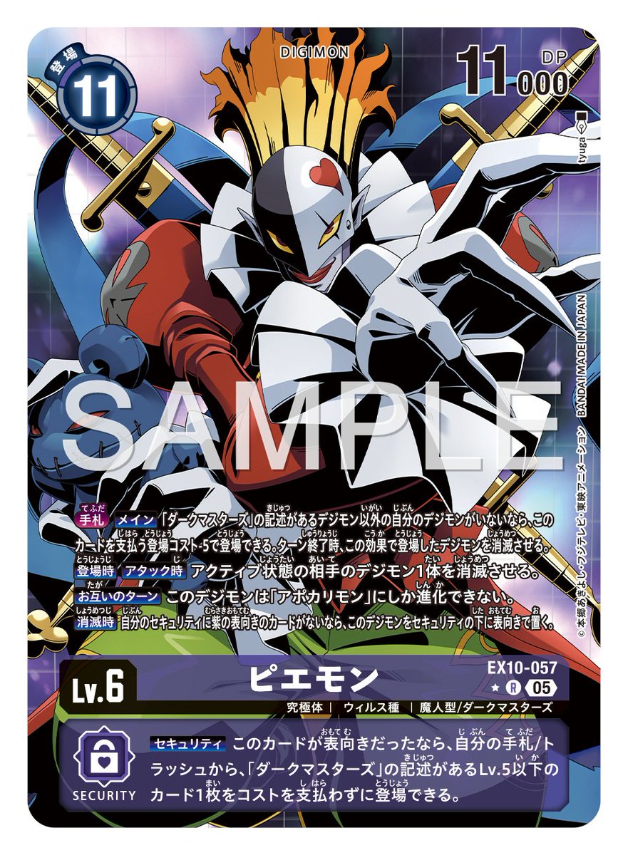 ☆カード紹介☆ 『エクストラブースター SINISTER ORDER【EX-10】』の