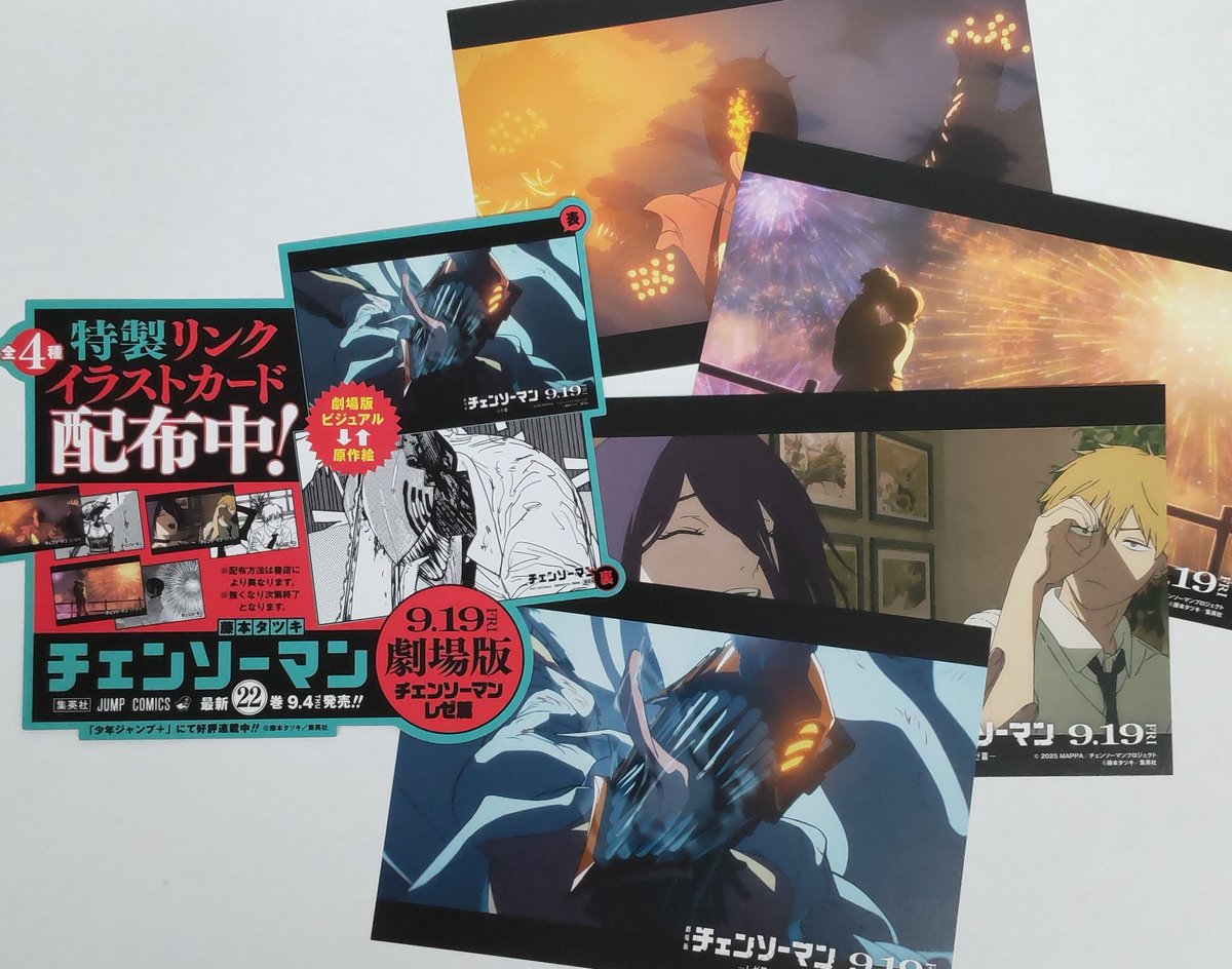 チェンソーマン3〜22巻ポストカード付き チェンソーマン3〜22巻ポスト