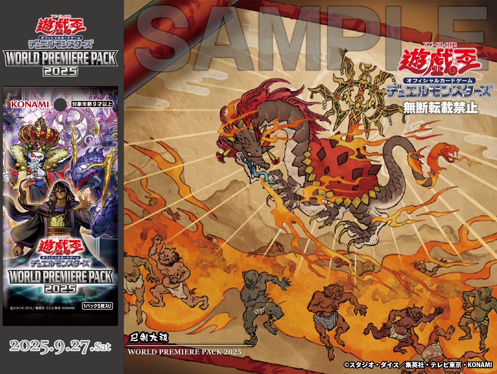 巳剣 ミツルギ ワールドプレミア2025 ワープレフルコン各3枚 デッキ