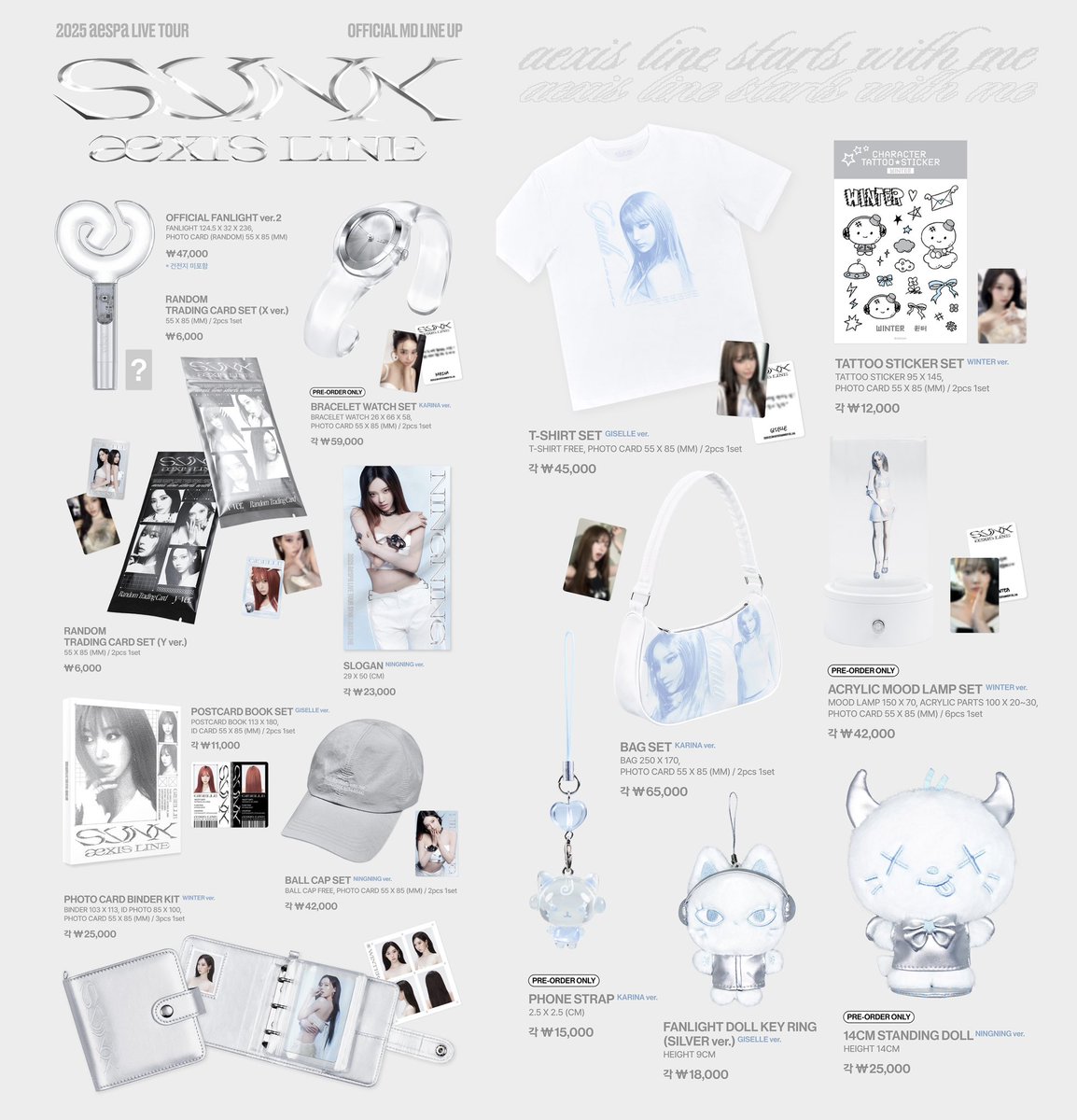 2025 aespa LIVE TOUR 'SYNK : aeXIS LINE' MD💜 ソウルコンのグッズ