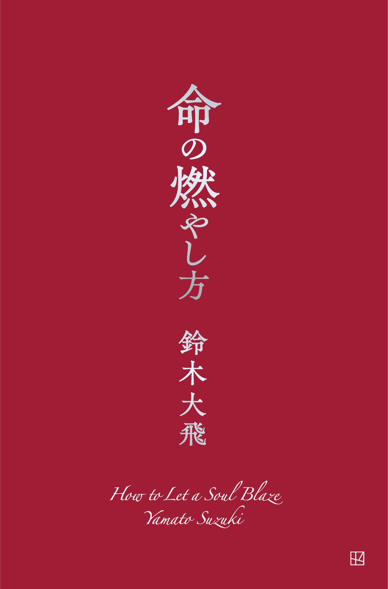 コムドット やまと (@comyamato0515) / Posts / X