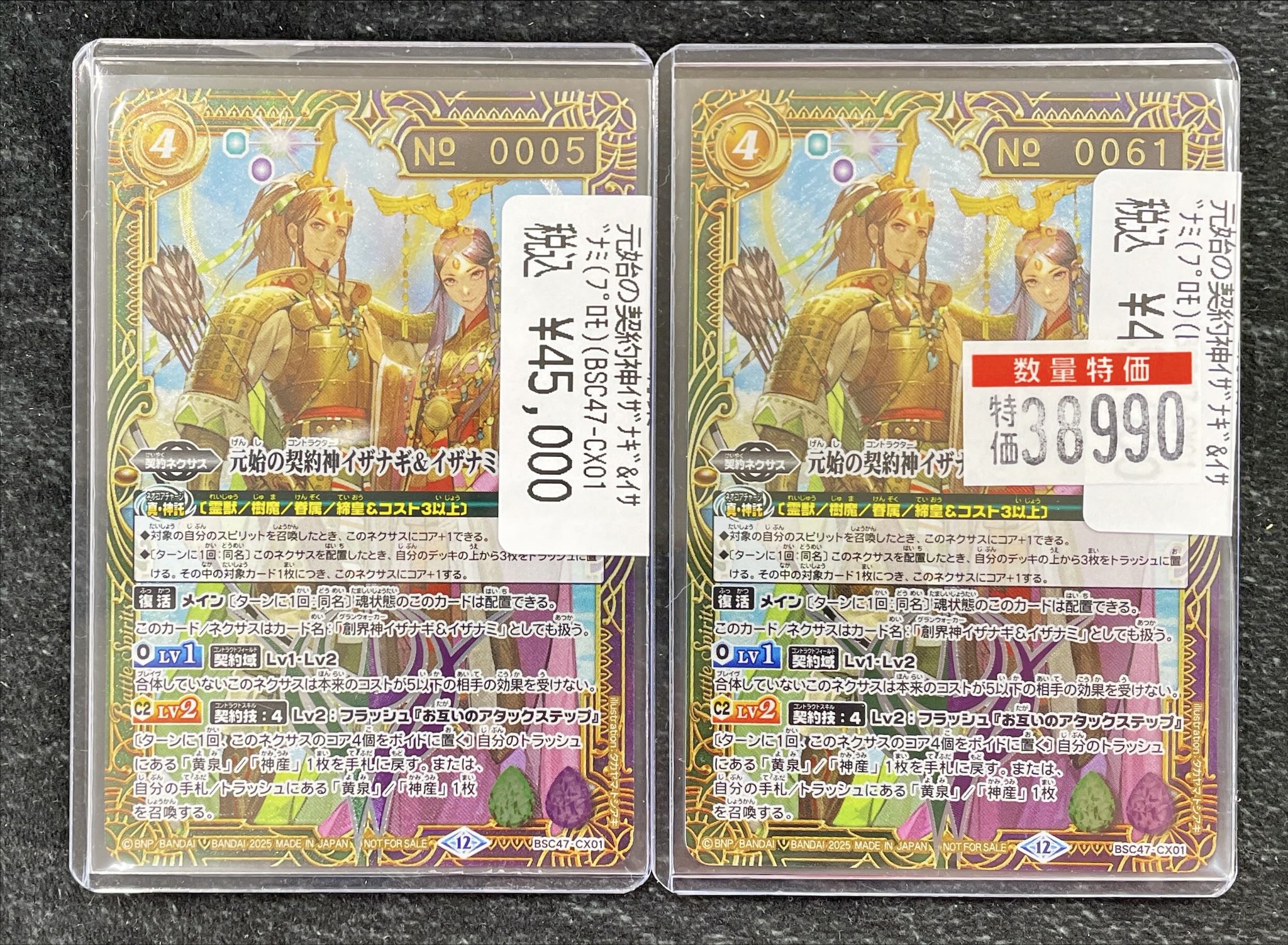 バトスピ 元始の契約神イザナギ&イザナミ シークレット 3枚 イザイザ