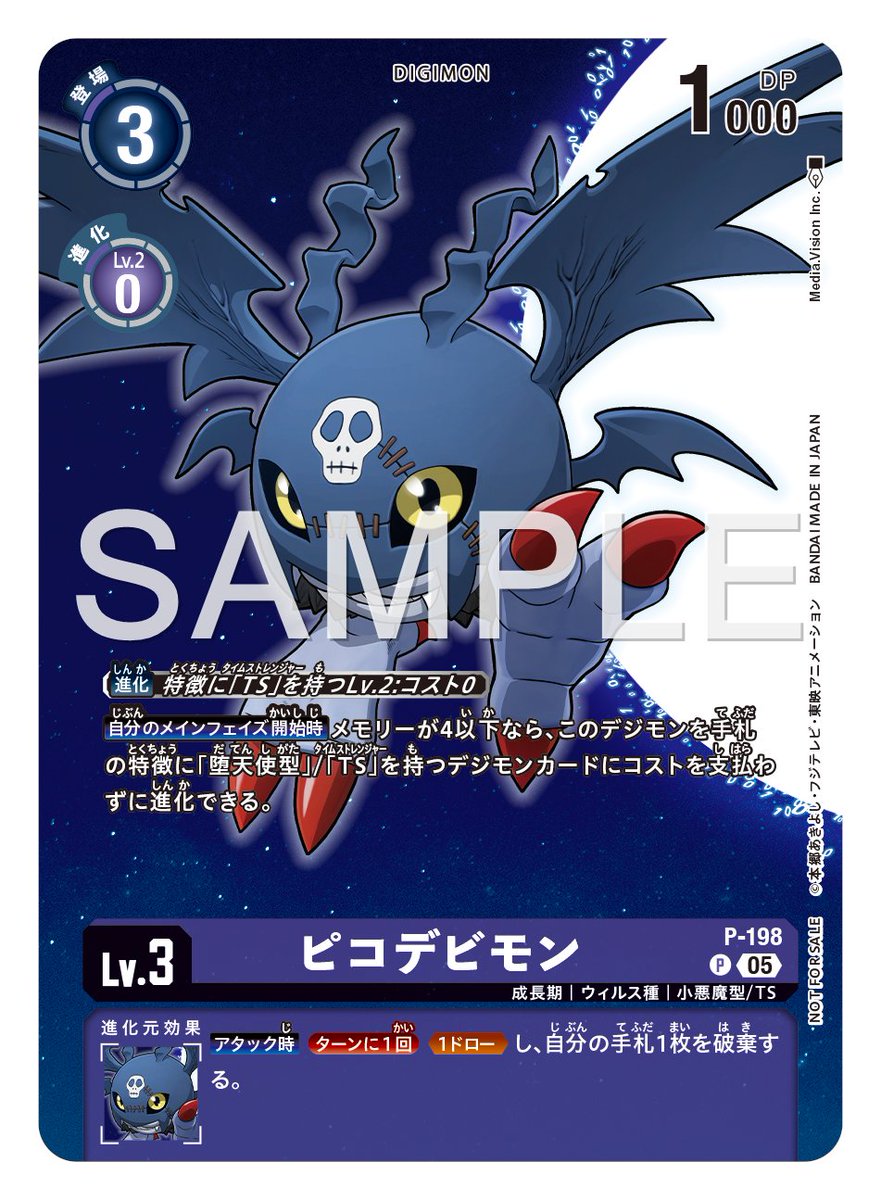 ☆カード紹介☆ 『デジモンストーリー タイムストレンジャー