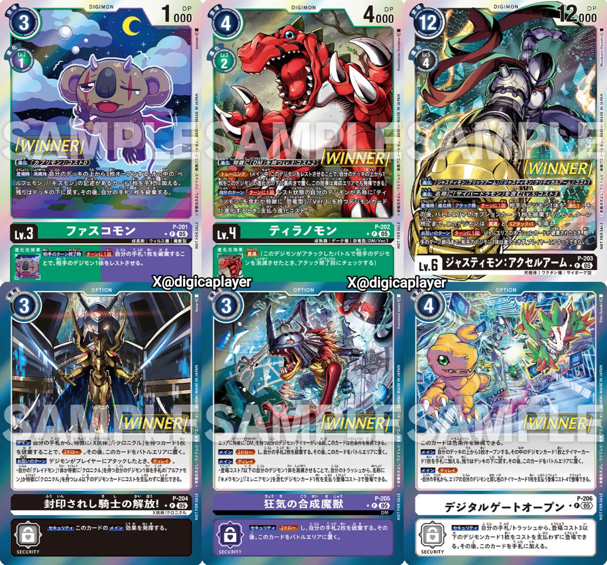 テイマーバトルパック 29 Tamer Battle Pack 29 #デジモン #デジモン