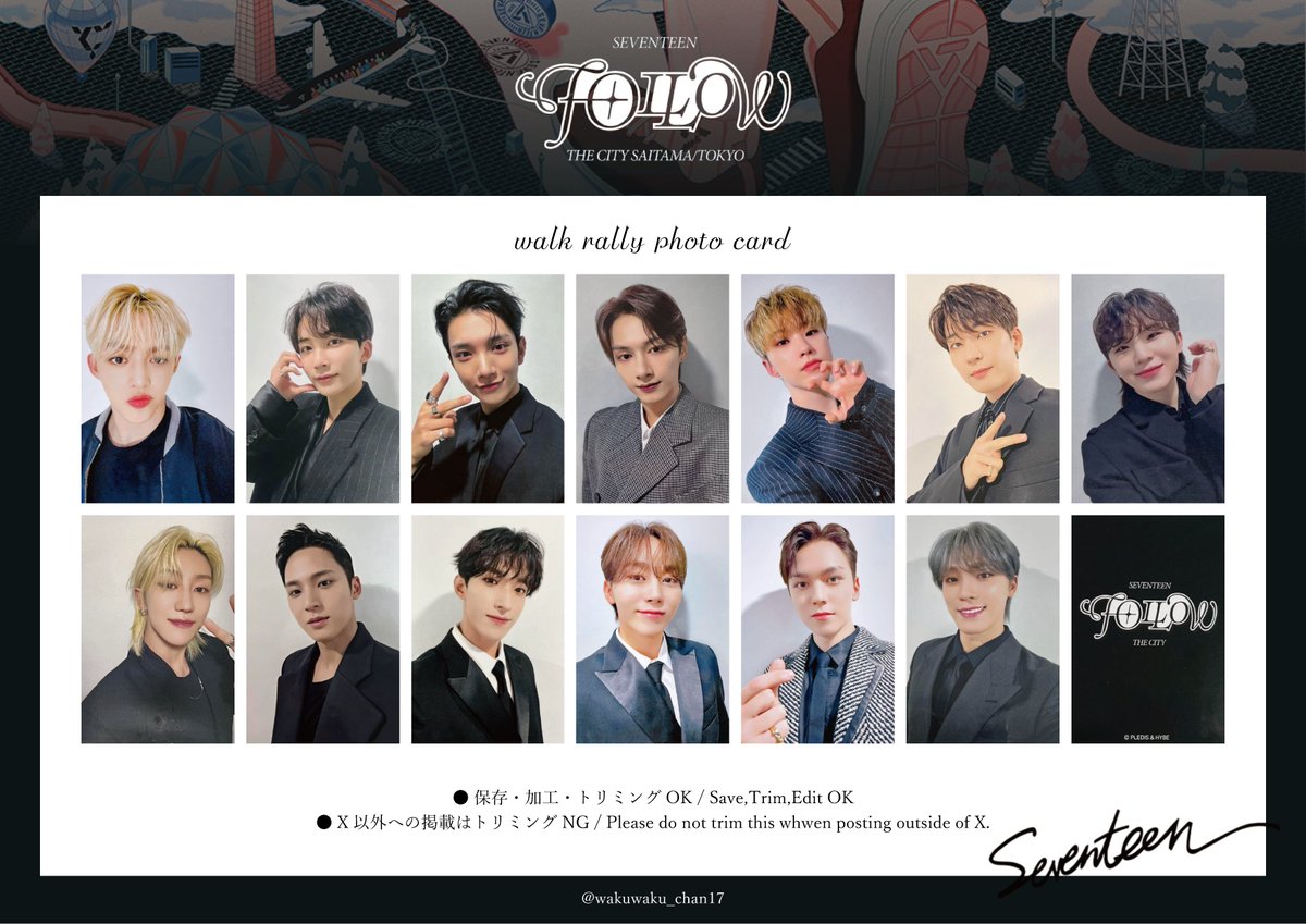 SEVENTEEN トレカ　FOLLOW コンプリート