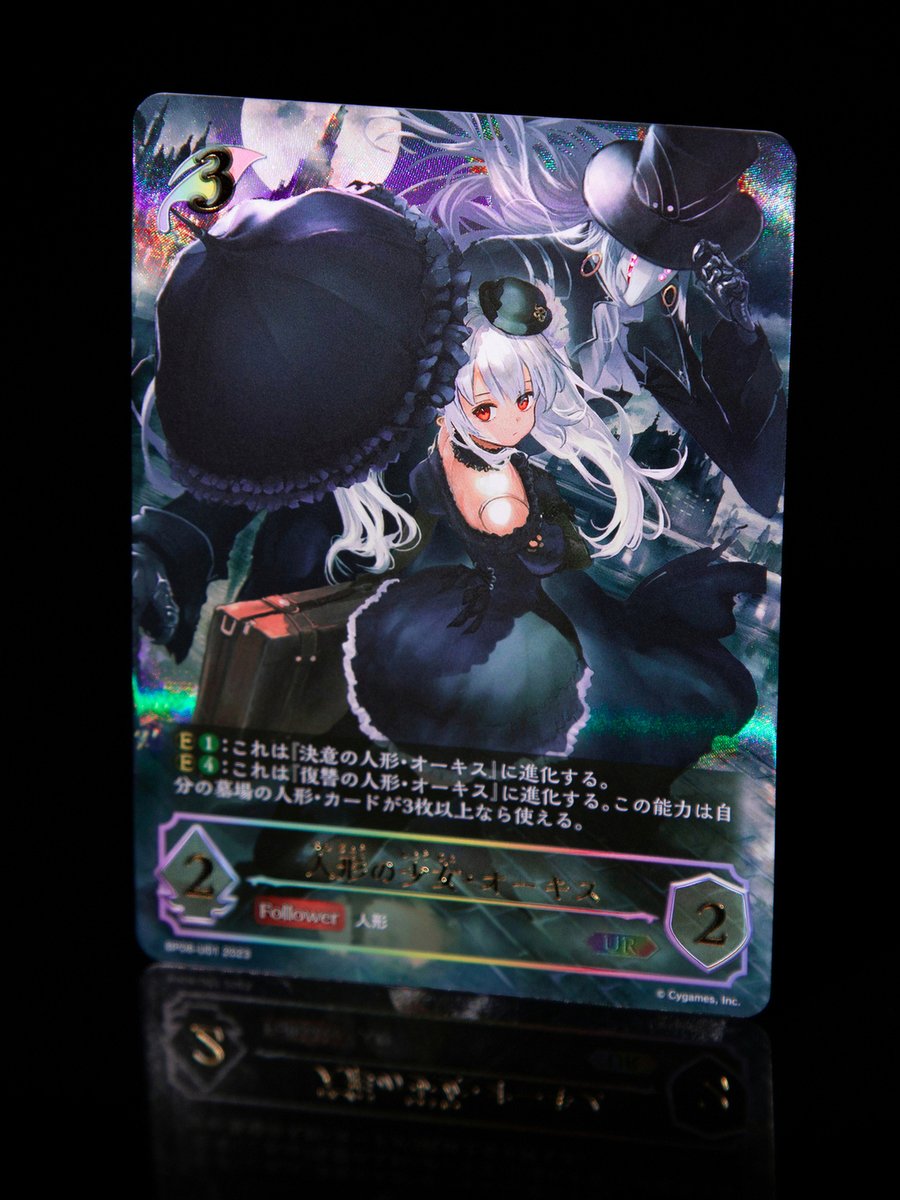 エボルヴ 12月22日発売！】 ブースターパック第8弾「次元混沌」収録