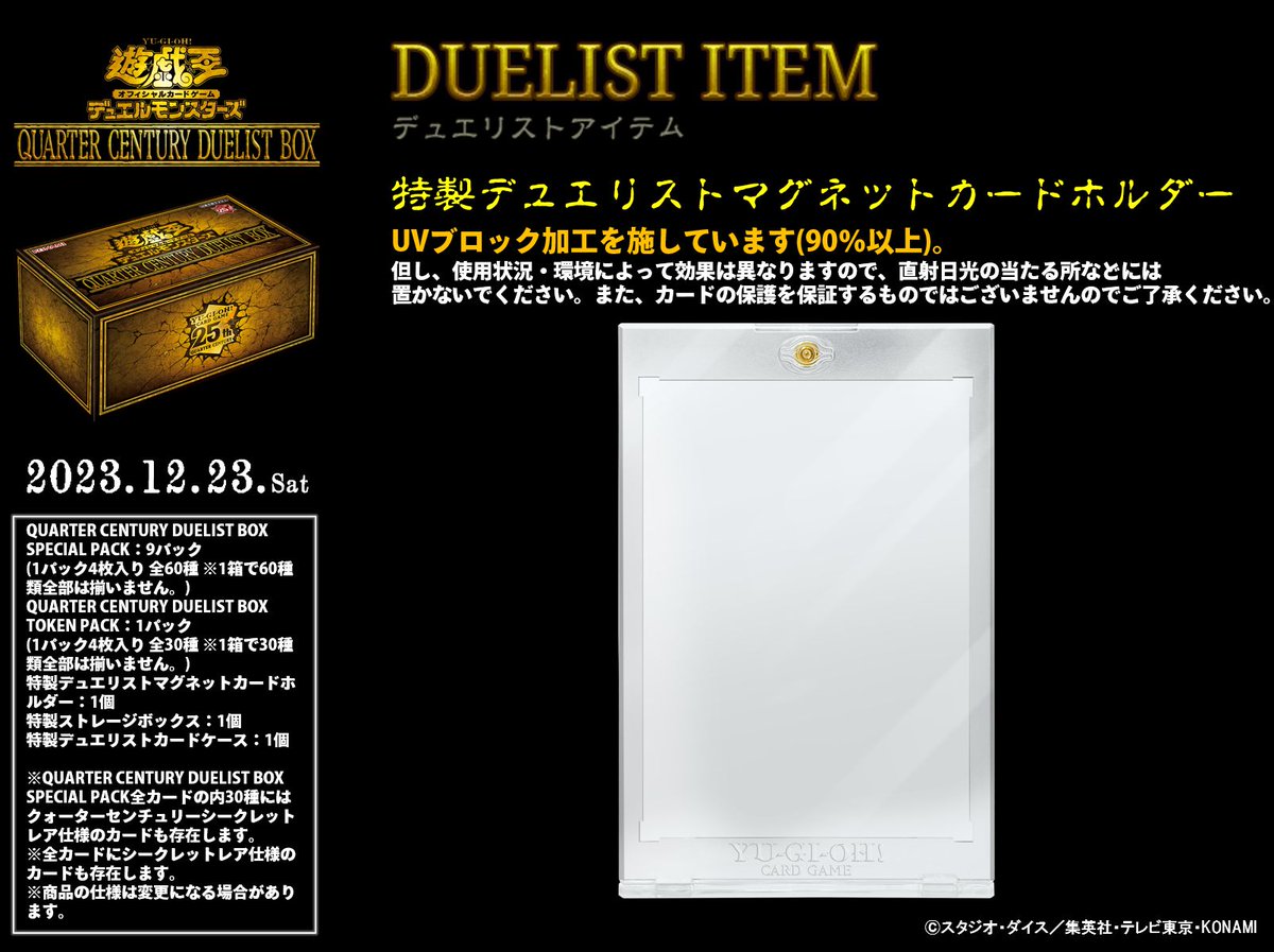 ✶✵═══ 𝐐𝐔𝐀𝐑𝐓𝐄𝐑 𝐂𝐄𝐍𝐓𝐔𝐑𝐘 𝐃𝐔𝐄𝐋𝐈𝐒𝐓 𝐁𝐎𝐗