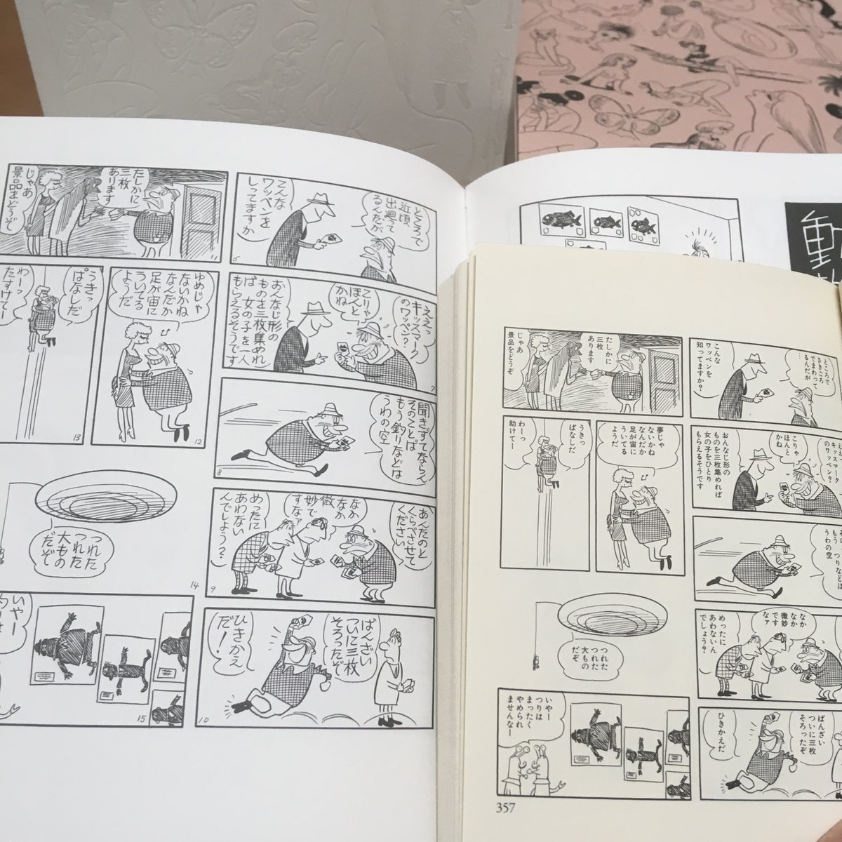 ◉国書刊行会の手塚治虫復刻シリーズ最新刊『手塚治虫大人漫画大全