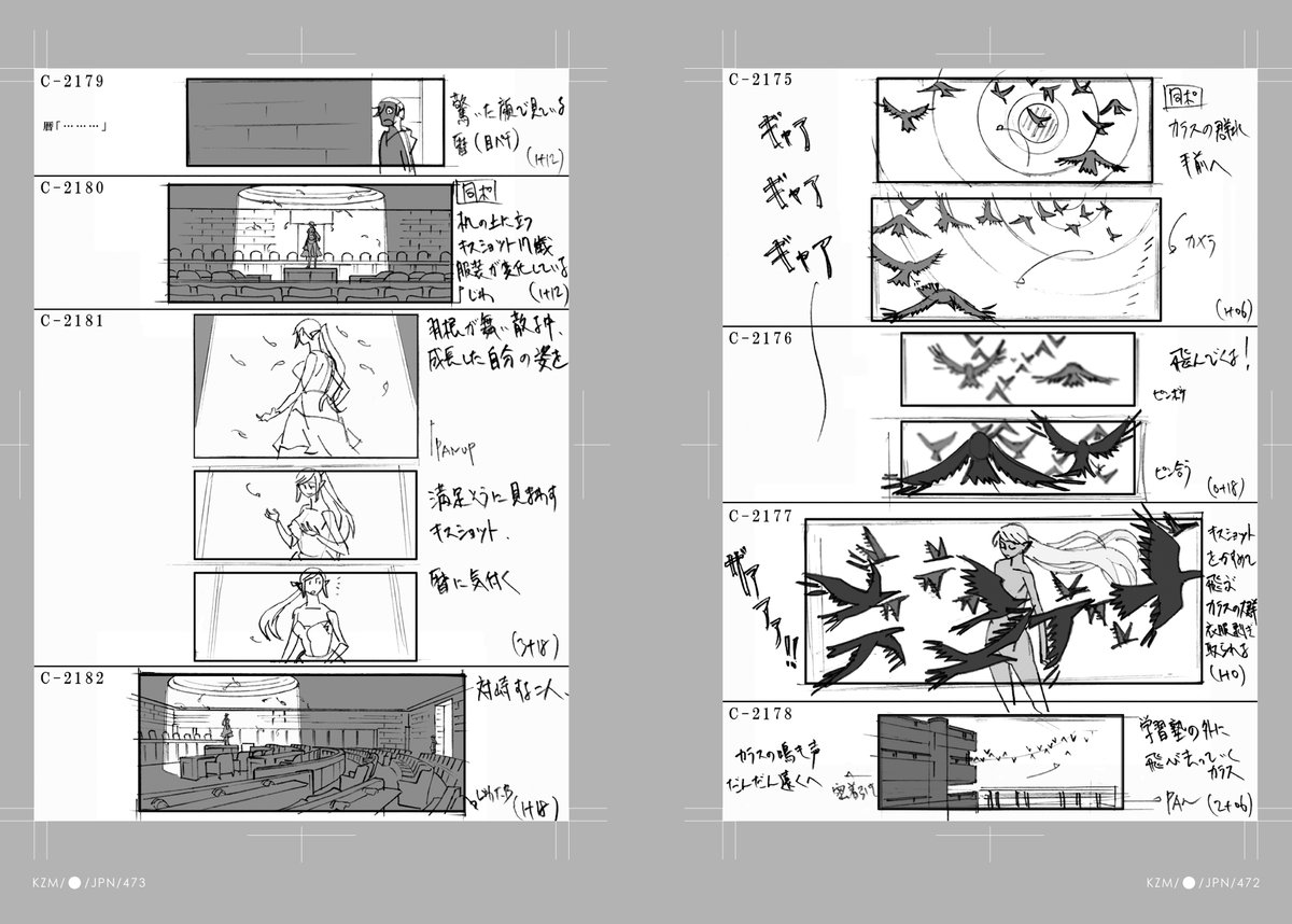 傷物語】2/2 尾石達也が描いた「I鉄血篇」「Ⅱ熱血篇」「Ⅲ冷血篇」三