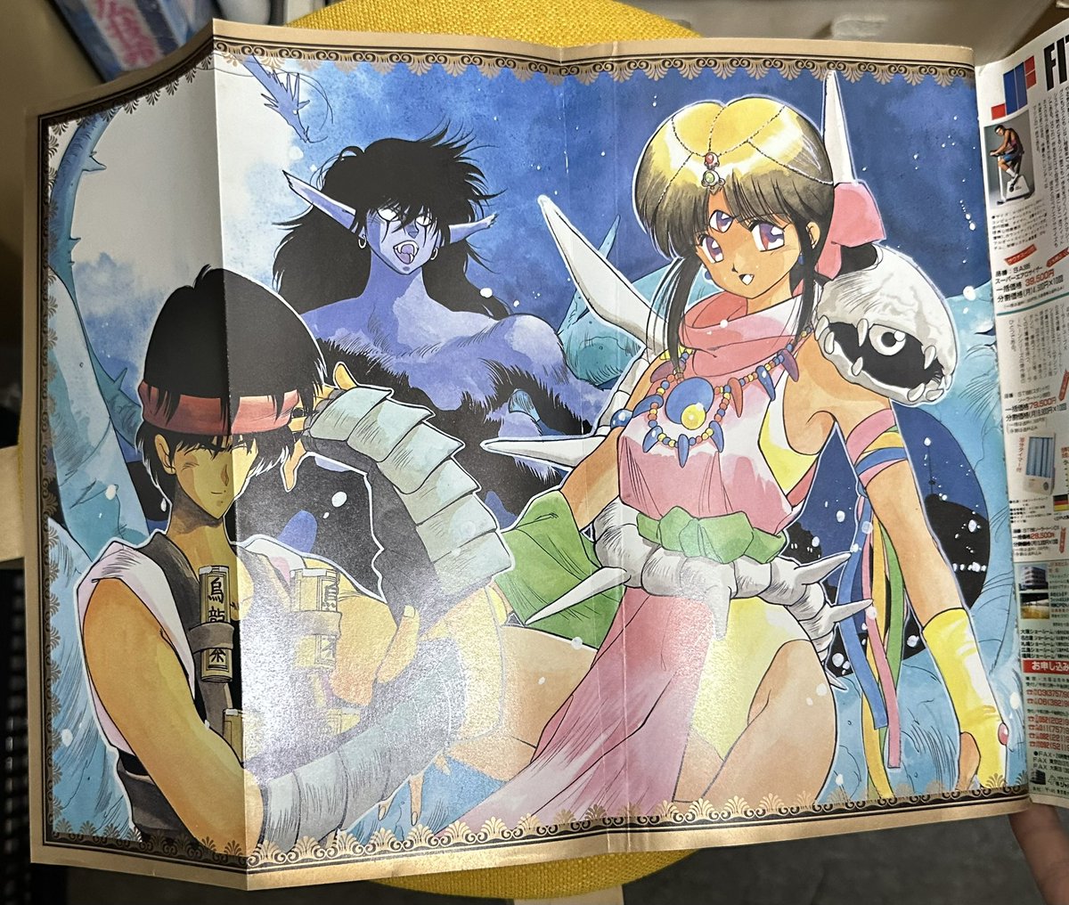 サザンアイズ #3x3eyes #高田裕三 1991/3/18 ヤングマガジン13号 第七