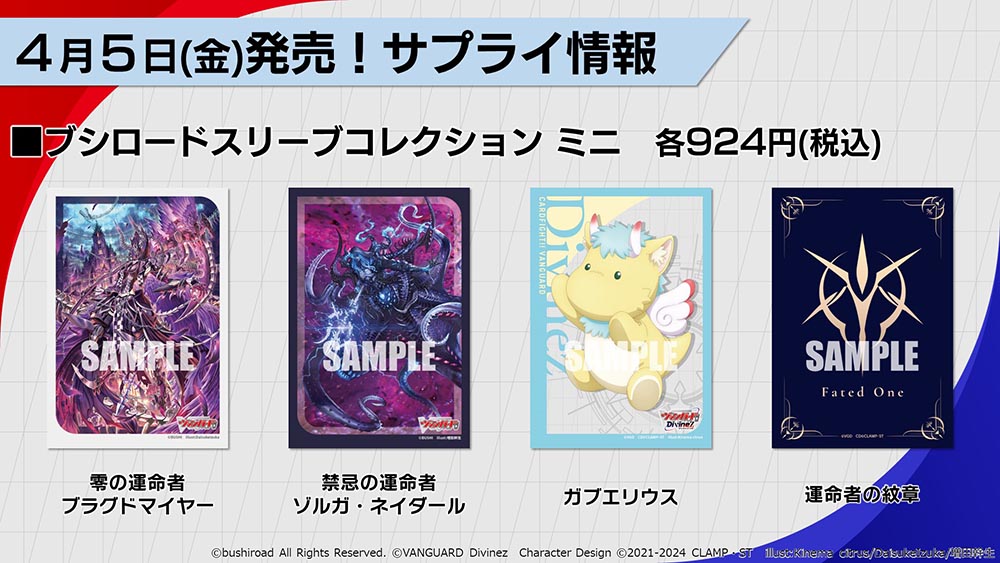 週ヴァン】 🔹♦️サプライ商品♦️🔹 アニメ「Divinez」に登場する